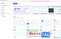 小畫桌將兩個圖形組合起來的教程