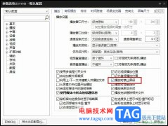 PotPlayer播放時(shí)禁止屏保的
