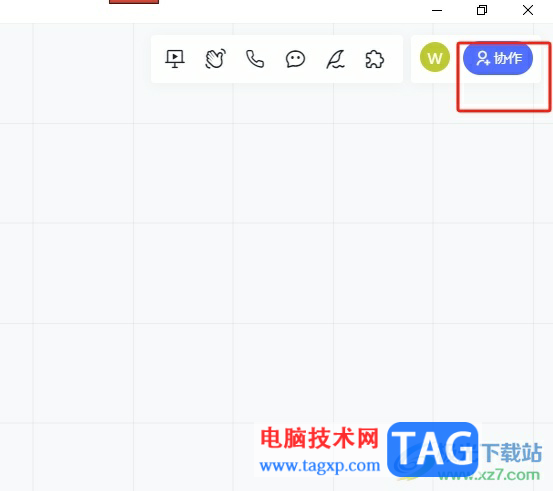 小畫桌邀請別人一起協(xié)作的教程
