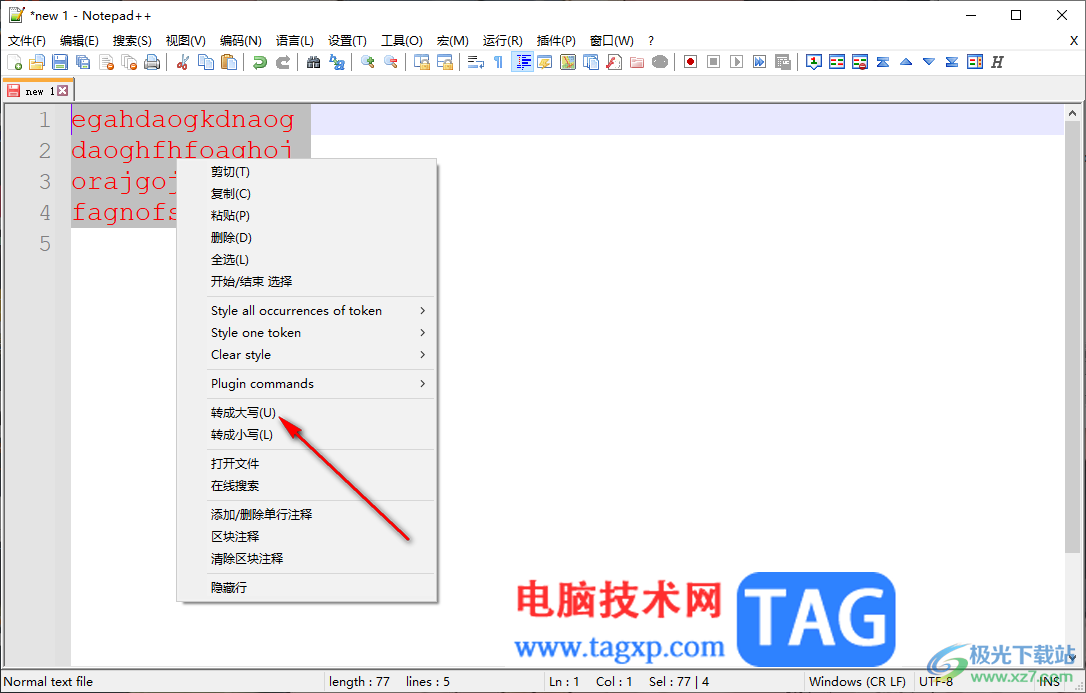 Notepad++批量將小寫字母轉(zhuǎn)換成大寫字母的方法