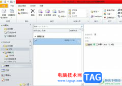 outlook修改新收郵件的默認(rèn)存儲(chǔ)位置的教程