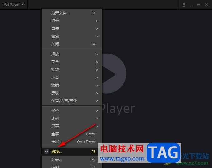 PotPlayer刪除或添加字幕搜索鏈接的方法