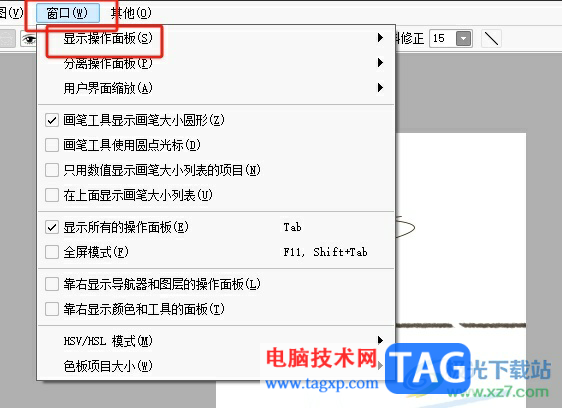 sai畫筆工具不見了的解決教程