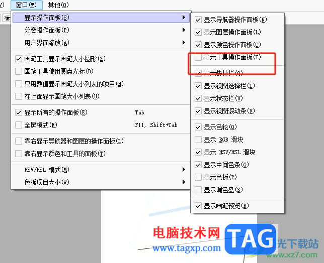 sai畫筆工具不見了的解決教程