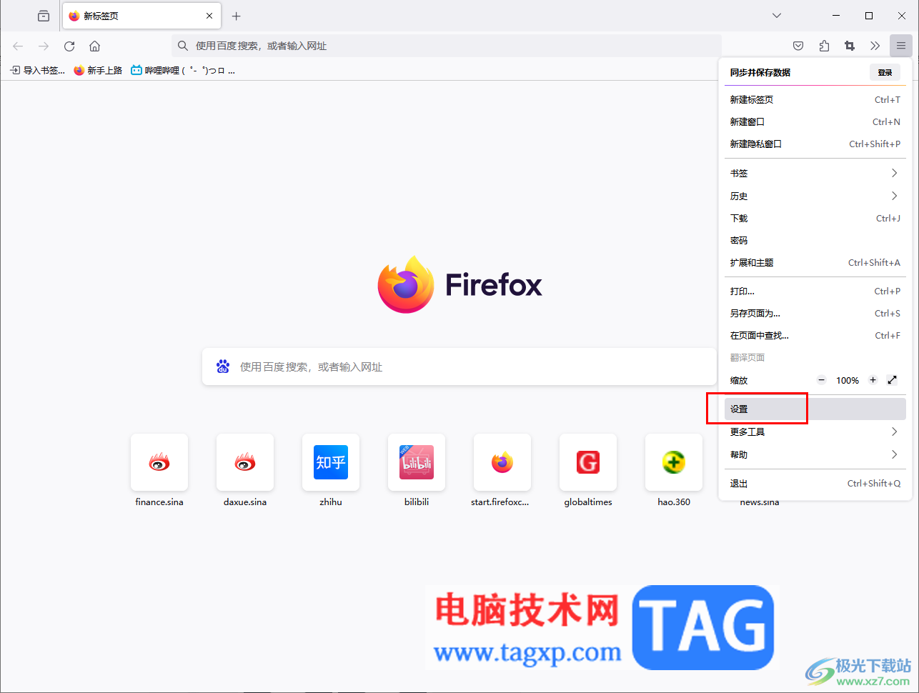 火狐瀏覽器開啟自動安裝更新功能的方法