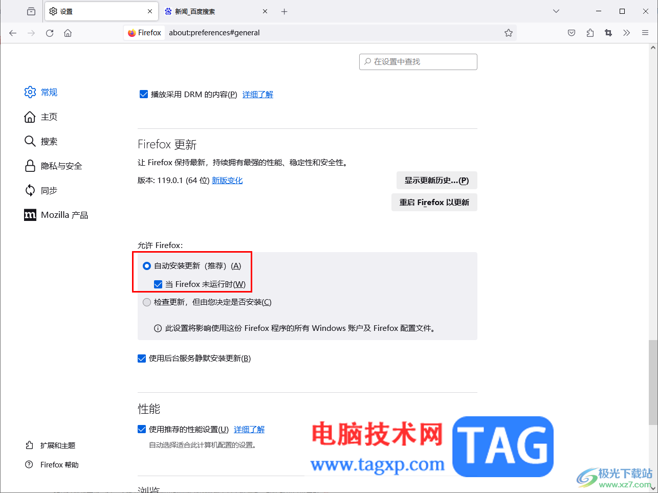 火狐瀏覽器開啟自動安裝更新功能的方法