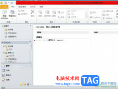 ?outlook默認答復(fù)郵件時附加原件的教程