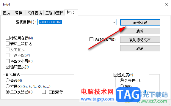 Notepad++將文本內(nèi)容標(biāo)記變紅的方法