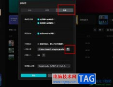 剪映設(shè)置代理位置的方法