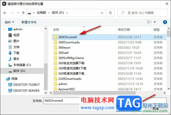 剪映設(shè)置代理位置的方法