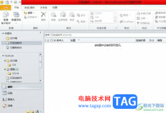 outlook設(shè)置發(fā)送郵件的快捷鍵的教程