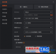 電腦版斗魚直播伴侶調整直播畫面清晰度