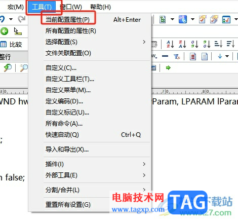 emeditor開啟拼寫檢查的教程