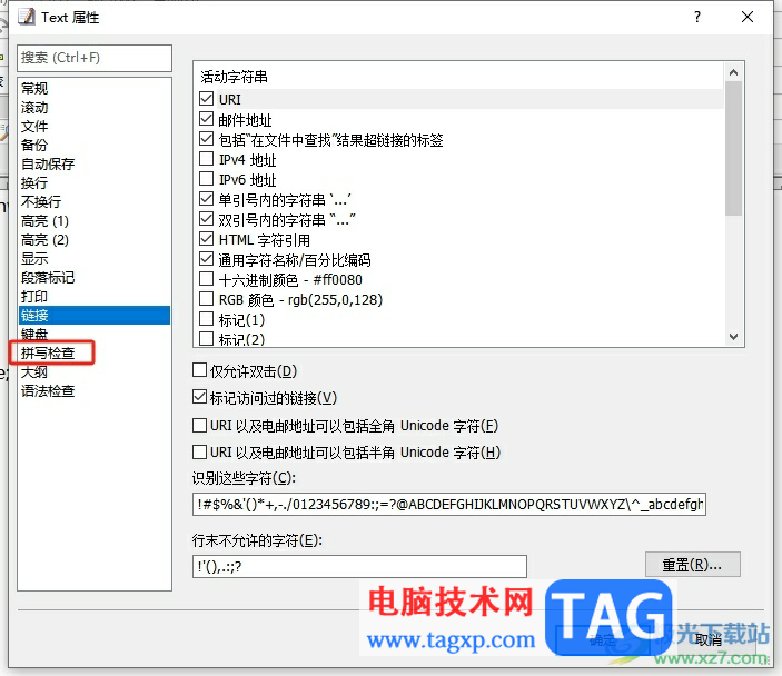 emeditor開啟拼寫檢查的教程