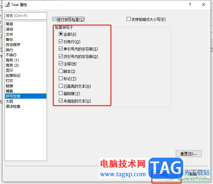 emeditor開啟拼寫檢查的教程
