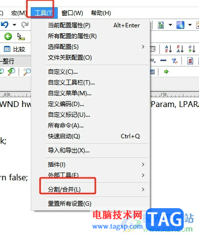 ?emeditor分割文件的教程
