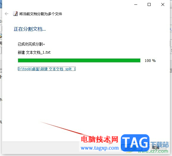 ?emeditor分割文件的教程