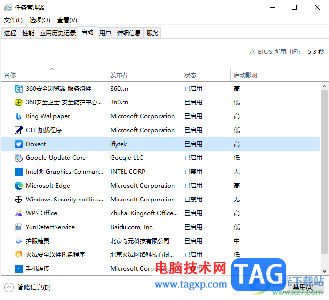 Win10提升電腦開機(jī)速度的方法