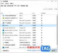 Win10提升電腦開機速度的方法