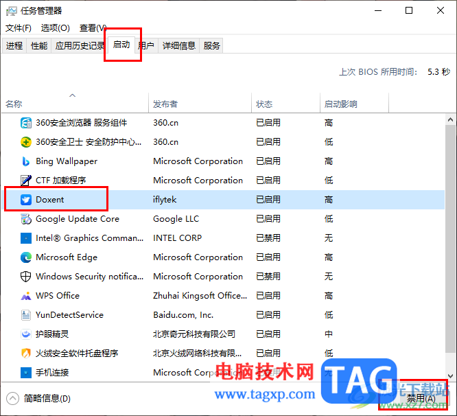Win10提升電腦開機(jī)速度的方法