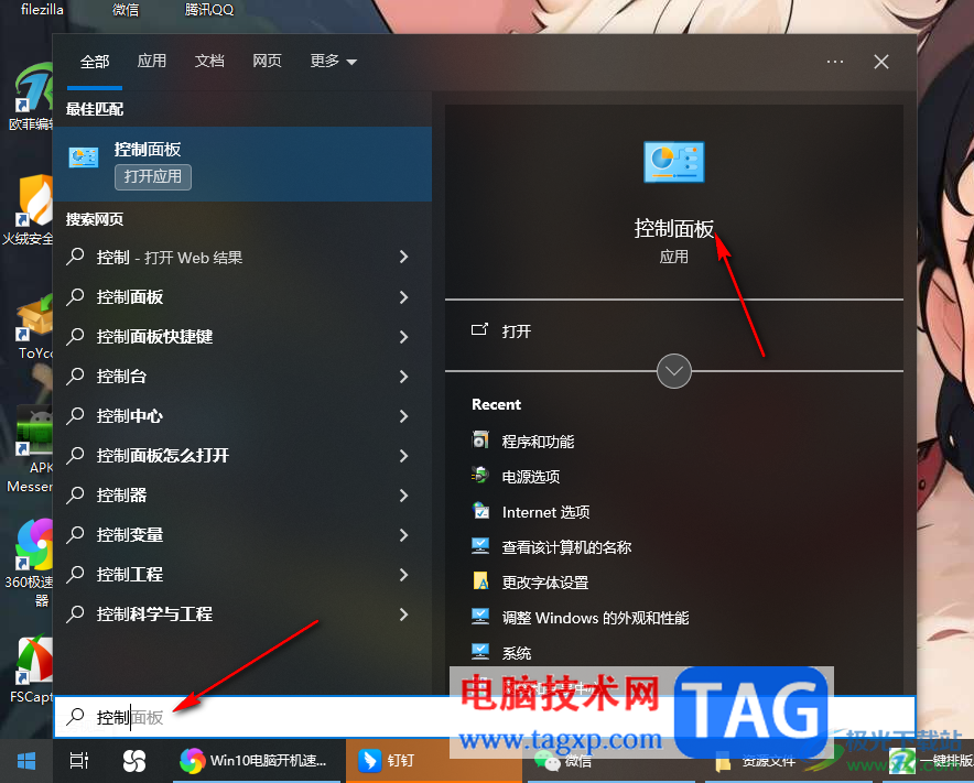 Win10提升電腦開機(jī)速度的方法