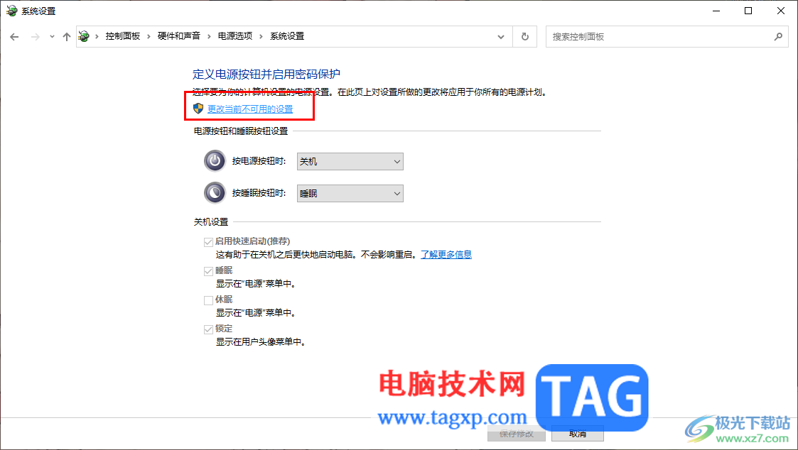 Win10提升電腦開機(jī)速度的方法