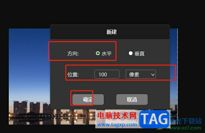悟空圖像編輯圖像打開參考線的教程