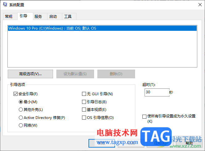 Win10電腦解除安全模式的方法