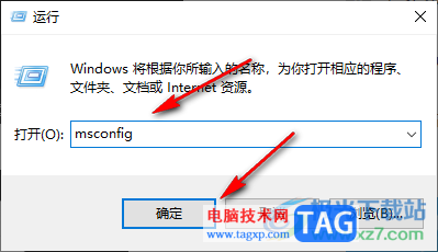 Win10電腦解除安全模式的方法