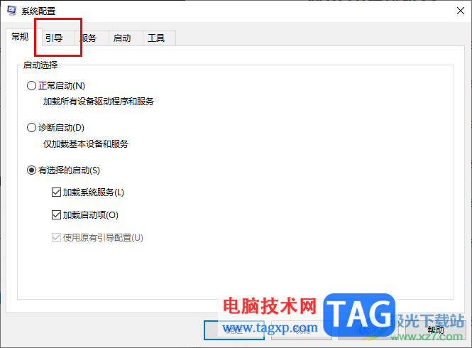 Win10電腦解除安全模式的方法