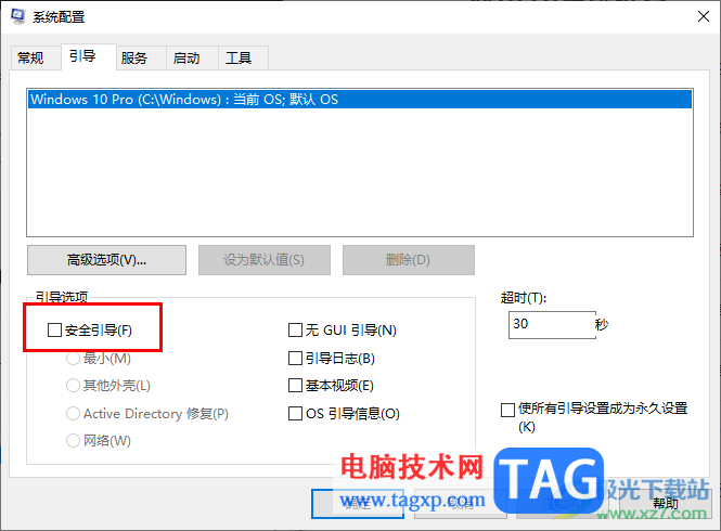 Win10電腦解除安全模式的方法
