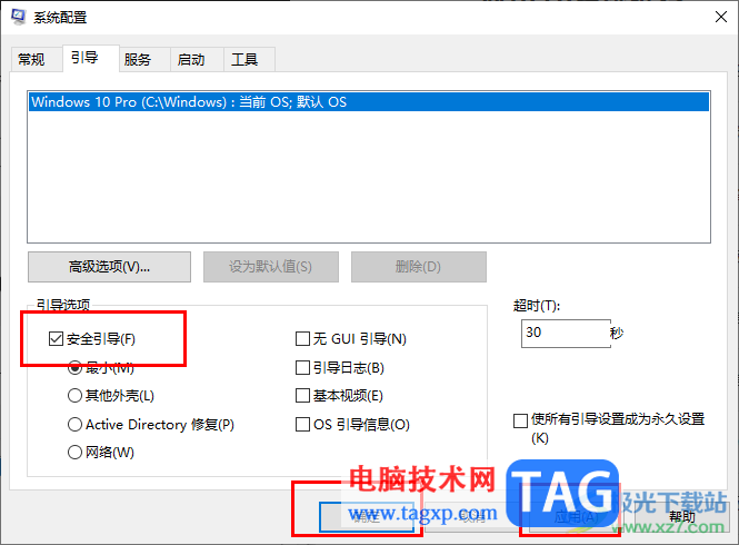 Win10電腦解除安全模式的方法