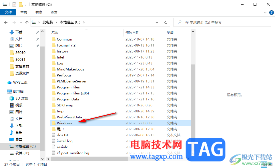 win10電腦中查看字體文件夾的方法