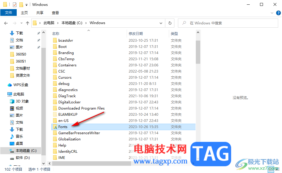 win10電腦中查看字體文件夾的方法