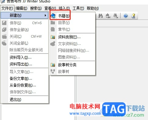 ?吉吉寫(xiě)作導(dǎo)入文章的教程