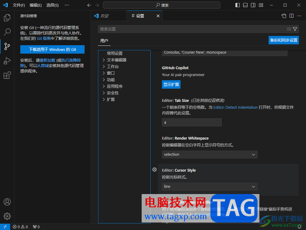 Visual Studio Code更改控制光標(biāo)樣式的方法