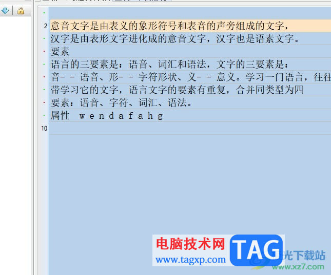 ?吉吉寫作設置字體的教程