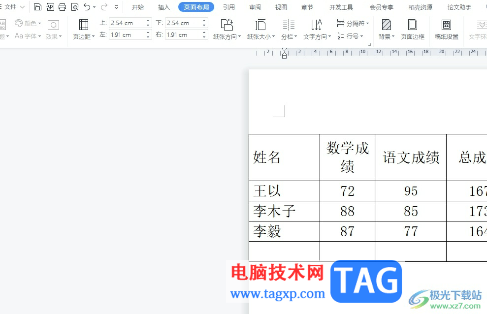 ?wps表格把一行移動(dòng)一格的教程