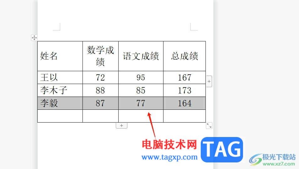 ?wps表格把一行移動(dòng)一格的教程
