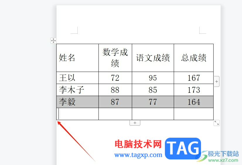 ?wps表格把一行移動(dòng)一格的教程