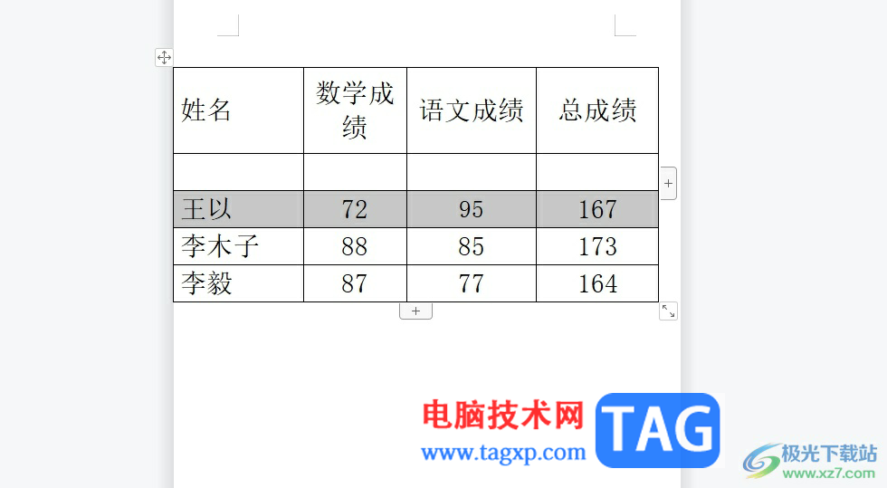 ?wps表格把一行移動(dòng)一格的教程