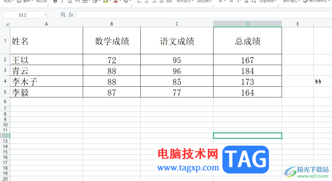 wps清除表格中的數(shù)據(jù)教程