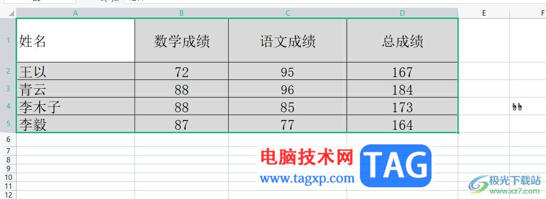 wps清除表格中的數(shù)據(jù)教程