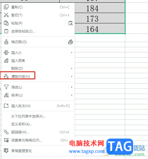 wps清除表格中的數(shù)據(jù)教程
