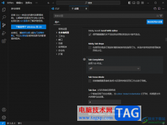Visual Studio Code啟用Tab補全的方法
