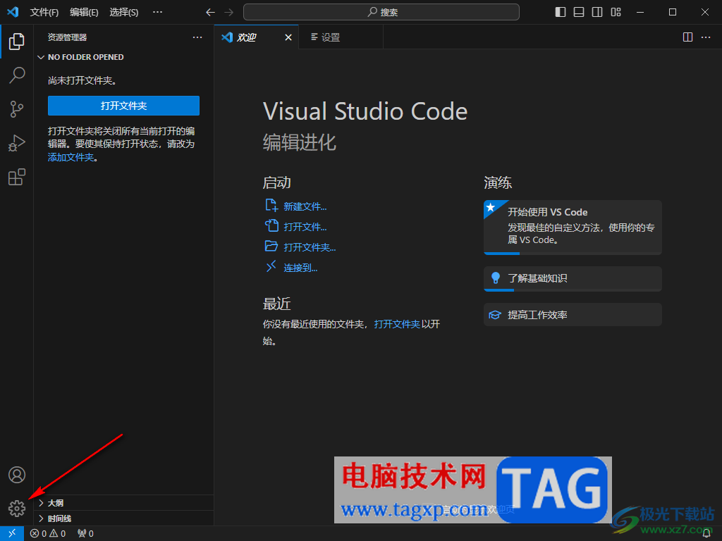 Visual Studio Code啟用Tab補全的方法