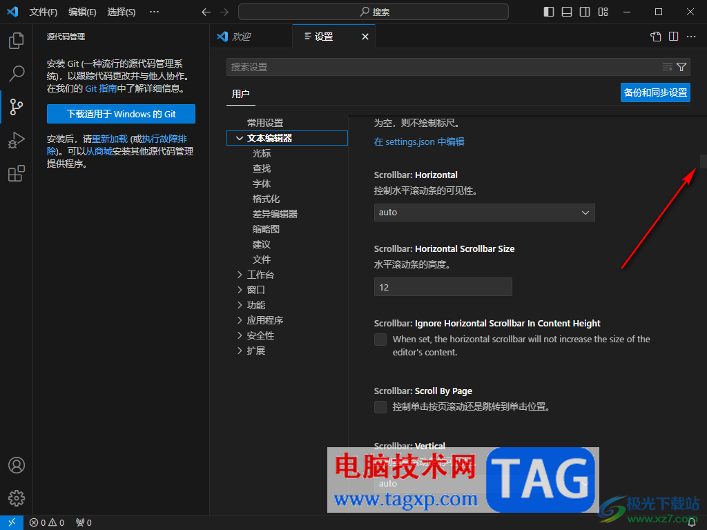 Visual Studio Code啟用Tab補全的方法