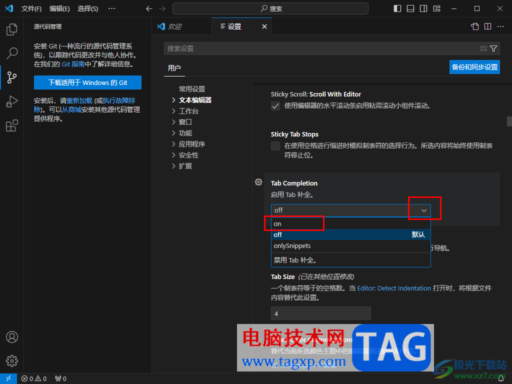 Visual Studio Code啟用Tab補全的方法