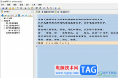 吉吉寫作開啟文件備份的