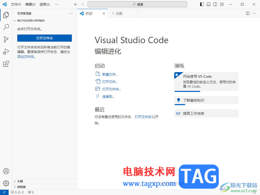 visual studio code更改主題背景顏色的方法